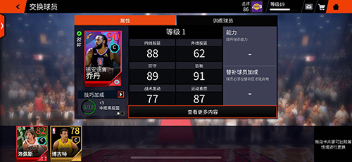 《NBALIVE》手游：复活金蛋强势来袭_游戏资讯-游民部落(gamecolg.com)