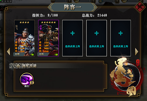 《墨三国》武将属性解密不同组合出奇兵_游戏资讯-游民部落(gamecolg.com)