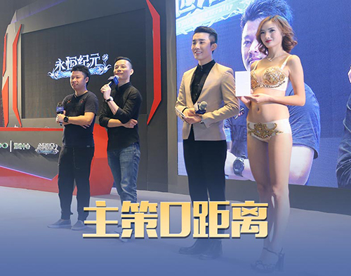 《永恒纪元》两周年预热—oppo玩家见面会内容首曝_游戏资讯-游民部落(gamecolg.com)