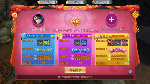 三十分钟告别单身《天生不凡》手游结婚二三事_游戏资讯-游民部落(gamecolg.com)