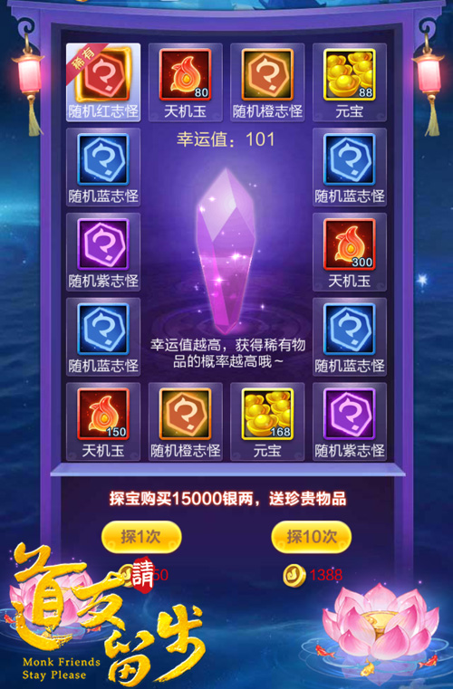 志怪拾遗《道友请留步》妙解山海经_游戏资讯-游民部落(gamecolg.com)