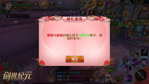 在《创世纪元》遇上对的人牵手去结婚_游戏资讯-游民部落(gamecolg.com)