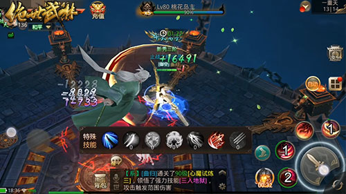 武林风云变《绝世武林》公测在即_游戏资讯-游民部落(gamecolg.com)