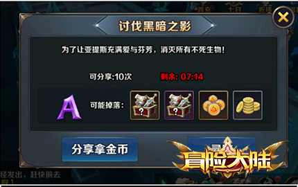 《冒险大陆online》悬赏和藏宝图_游戏资讯-游民部落(gamecolg.com)