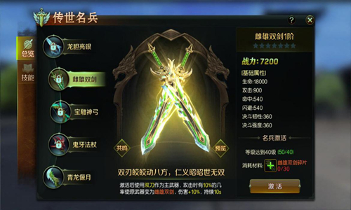 天降神兵助霸业《刀锋无双2》重磅更新抢先看_游戏资讯-游民部落(gamecolg.com)