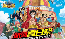 《航海王强者之路》新版本今日上线