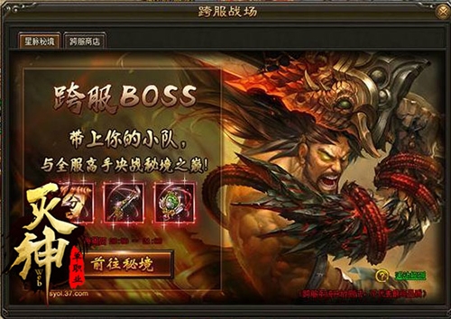 新版本上线灭神跨服争夺战来袭_游戏资讯-游民部落(gamecolg.com)