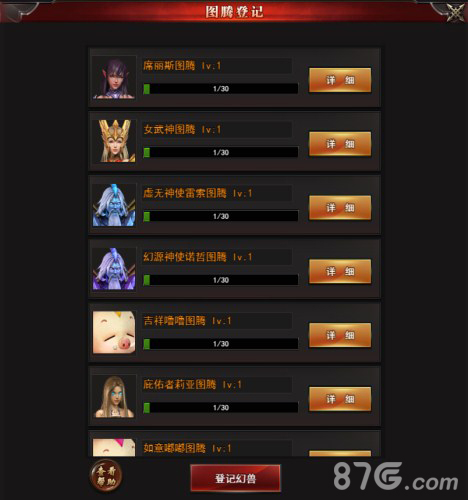 军团争霸《魔域来了》带你杀入战场_游戏资讯-游民部落(gamecolg.com)