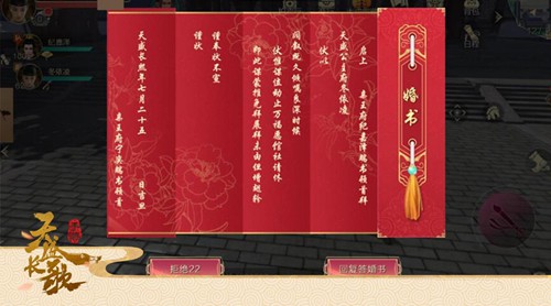 以古为鉴《天盛长歌》手游古典婚礼考究非凡_游戏资讯-游民部落(gamecolg.com)
