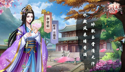 《锦绣未央》手游伙伴判词赏析_游戏资讯-游民部落(gamecolg.com)