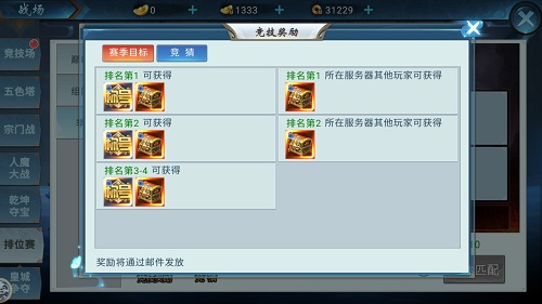 巅峰竞技胜者为王挑战9187《仙侠六道》排位赛_游戏资讯-游民部落(gamecolg.com)
