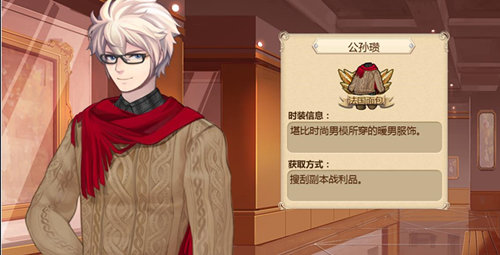 小鲜肉《姬魔恋战纪》公孙瓒法国面包技能展示_游戏资讯-游民部落(gamecolg.com)