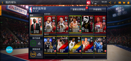 国服独有PVP《NBALIVEMobile》新赛季钜献来袭_游戏资讯-游民部落(gamecolg.com)