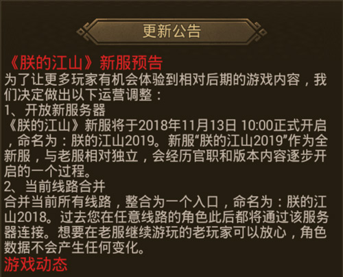 重铸三国魂《朕的江山》跨年新服今日火爆开启_游戏资讯-游民部落(gamecolg.com)