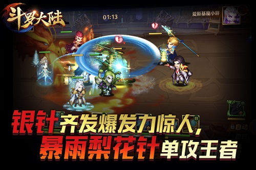 暗器大盘点《新斗罗大陆》谁才是暗器之王？_游戏资讯-游民部落(gamecolg.com)