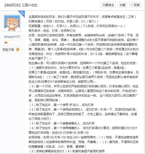 吃鸡玩法要来了?盘点玩家自创《三国杀》玩法TOP5_游戏资讯-游民部落(gamecolg.com)