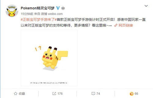 悬念站曝光!宝可梦宣布第一款手游即将进入中国_游戏资讯-游民部落(gamecolg.com)