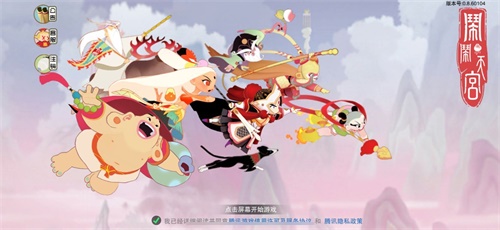 群仙大集结《闹闹天宫》新年开斗_游戏资讯-游民部落(gamecolg.com)