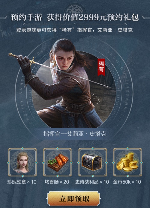 《权力的游戏凛冬将至》封测高级资格限量发放_游戏资讯-游民部落(gamecolg.com)