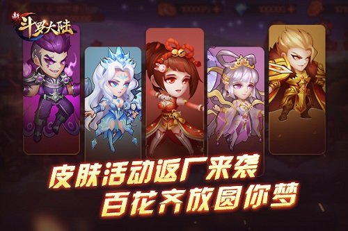 奖励再度翻新《新斗罗大陆》新幸运夺宝了解下_游戏资讯-游民部落(gamecolg.com)