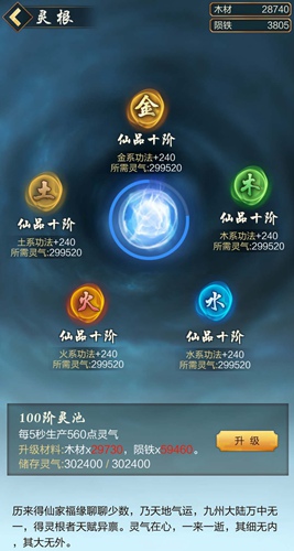 动静结合以入真道《玄元剑仙》寻仙路_游戏资讯-游民部落(gamecolg.com)