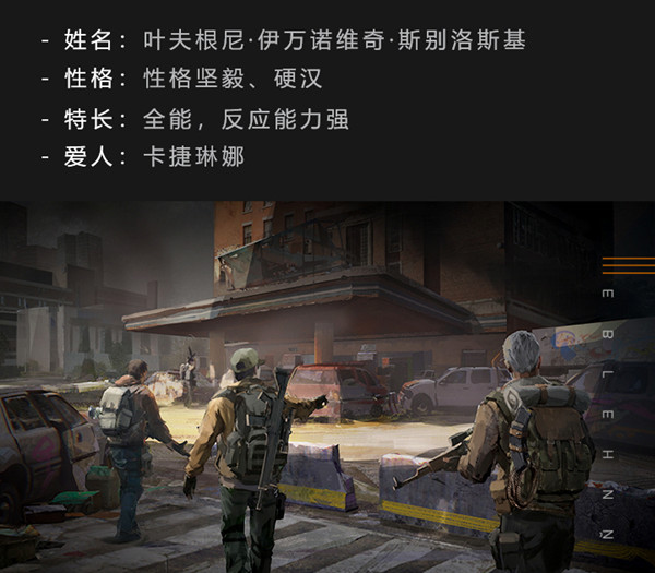 《代号：生机》硬汉叶夫根尼携AK_47强势来袭_游戏资讯-游民部落(gamecolg.com)