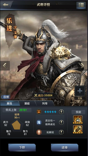 《三国群英传_霸王之业》步兵统率将乐进参上_游戏资讯-游民部落(gamecolg.com)
