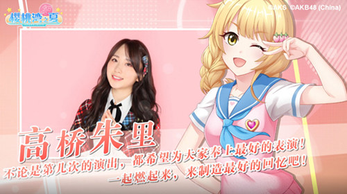 亚洲人气偶像集结《AKB48樱桃湾之夏》偶像PV大解析_C++语言-游民部落(gamecolg.com)
