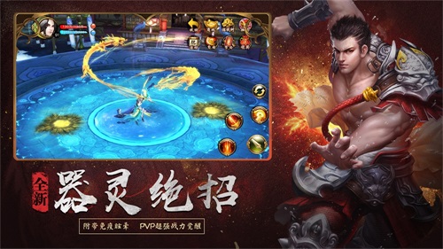 最高送2万绑元《天龙3D》斗战器灵9月19日上线_游戏资讯-游民部落(gamecolg.com)