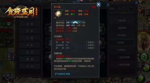 玩《贪玩蓝月》前要做好这几个准备！_游戏资讯-游民部落(gamecolg.com)