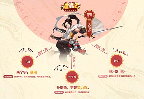 《鹿鼎记手游》让玩家当反派网友直呼内行_游戏资讯-游民部落(gamecolg.com)