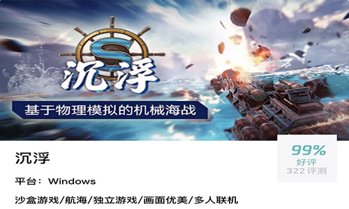 国产游戏“后浪”?这款硬核建造游戏竟然媲美大作_游戏资讯-游民部落(gamecolg.com)