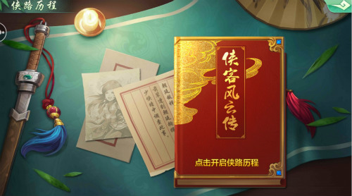 最强福利《侠客风云传ol》周年庆新版本活动前瞻_C++语言-游民部落(gamecolg.com)