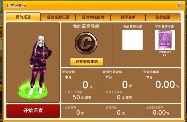 《街头篮球》巡查员系统即将开启_游戏资讯-游民部落(gamecolg.com)