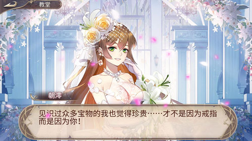 从现在奔向你《姬魔恋战纪》与张辽的婚礼!_C++语言-游民部落(gamecolg.com)