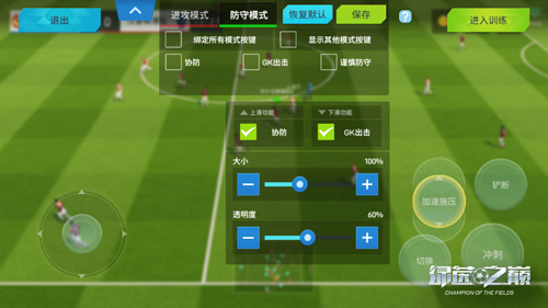 《绿茵之巅》7月版本大更新重磅来袭!_游戏资讯-游民部落(gamecolg.com)