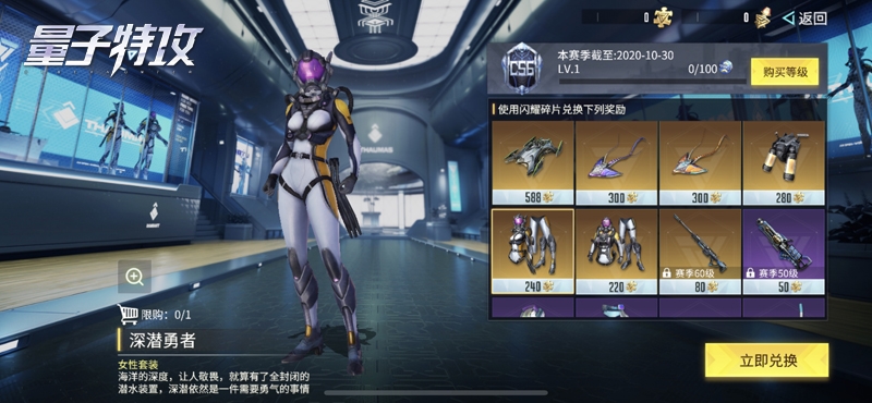 全新赛季深海营救《量子特攻》CS6赛季正式开启_C++语言-游民部落(gamecolg.com)