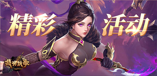 群雄逐鹿37《裁决战歌》阵营战场PK开启_游戏资讯-游民部落(gamecolg.com)