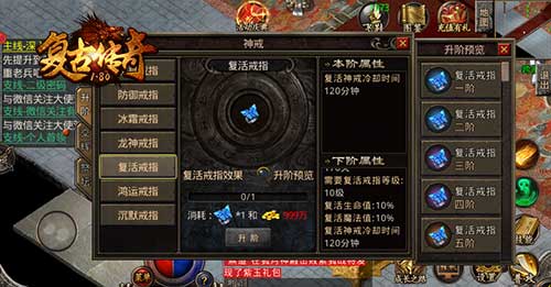 《复古传奇之热血传说》全新特戒开启全新战斗体验_游戏资讯-游民部落(gamecolg.com)