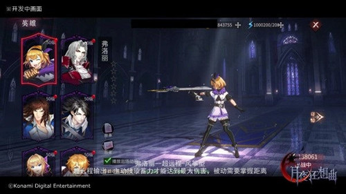Castlevania《月夜狂想曲》弗洛丽实战技能解说_游戏资讯-游民部落(gamecolg.com)