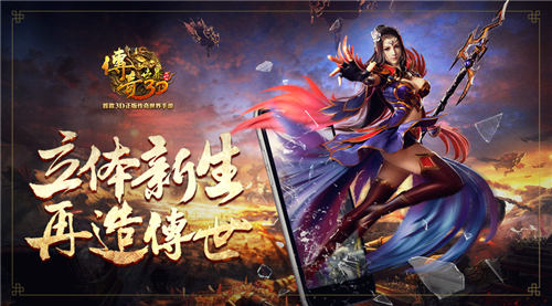 记忆中的传奇世界原来我们从来不曾忘却_游戏资讯-游民部落(gamecolg.com)