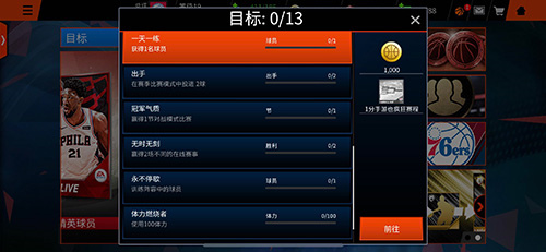 《NBALIVE》手游:疯狂三月活动席卷赛场_游戏资讯-游民部落(gamecolg.com)