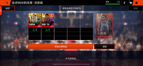《NBALIVE》手游:决战疯狂三月成为金币大亨_游戏资讯-游民部落(gamecolg.com)