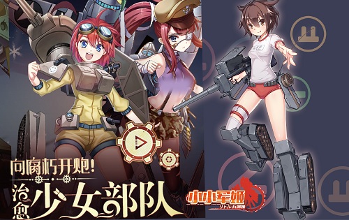 治愈少女空降《小小军姬》四国阅兵萌杀三次元_游戏资讯-游民部落(gamecolg.com)