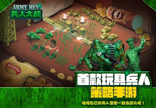 玩具兵人策略手游《兵人大战》精英测试火爆进行中_游戏资讯-游民部落(gamecolg.com)