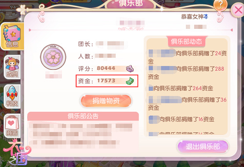 做货币头号玩家《衣之国》货币全揭秘_游戏资讯-游民部落(gamecolg.com)