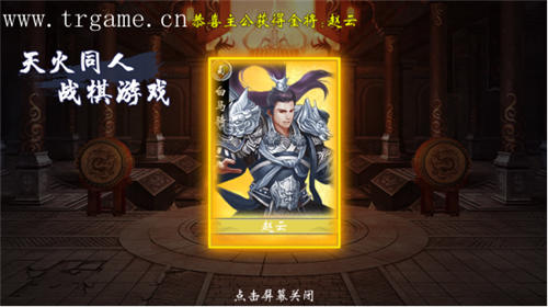《战棋三国》2.0:在战火纷飞的三国时代_游戏资讯-游民部落(gamecolg.com)