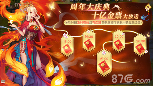 盛夏来袭狂欢不止《轩辕传奇手游》八大活动庆周岁_游戏资讯-游民部落(gamecolg.com)