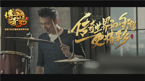 中州最强歌神诞生《传奇世界3D》谢霆锋TVC歌神篇首播_游戏资讯-游民部落(gamecolg.com)