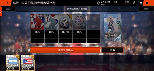 妖刀拂面《NBALIVE》手游环球巡回赛开启_游戏资讯-游民部落(gamecolg.com)